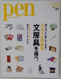 pen　2006年7/15号　No.179