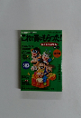これで賞はもらった!　8月号別冊
