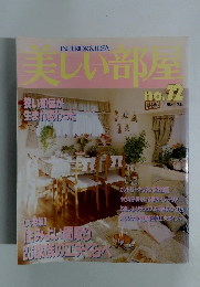 美しい部屋　No.72