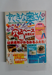 すてきな奥さん　9