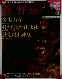 古社名刹 巡拝の旅　44