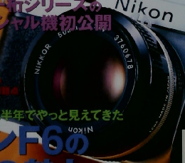 カメラGET!　2005年5/18号　VOL.33