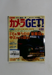 カメラGET!　31