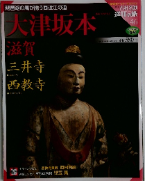 大津坂本 46