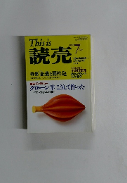 This is 読売　1997年7月号