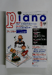 piano　1999年1月号