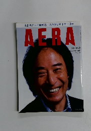 AERA　2006年10/9号　No.47