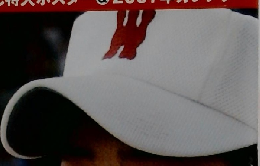 輝ける 高校球児　12/1号