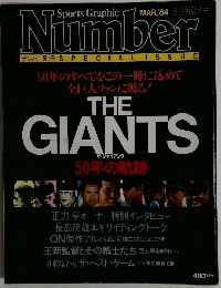 Sports Graphic Number　1984年3月号