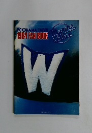YOKOHAMA TAIYO 1984 FAN BOOK