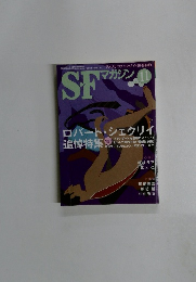 SFマガジン　2006　11