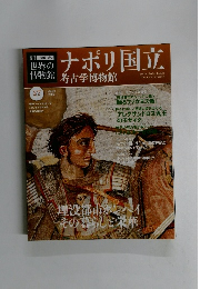 ナポリ国立　27