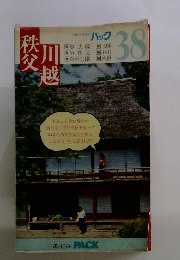 美術手帖 1962年10月号
