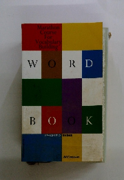 Marathon Course For Vocabulary Building WORD BOOK