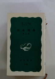 日本列島