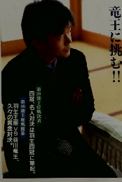 将棋世界　1998年11月