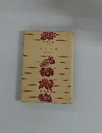 百人一首