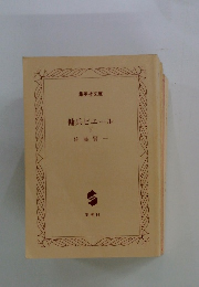 傭兵ピエール 下
