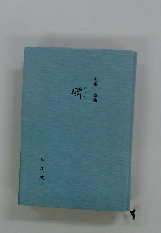 碑