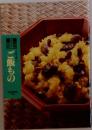 ご飯もの