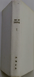 ANDRE GIDE JOURNAL V