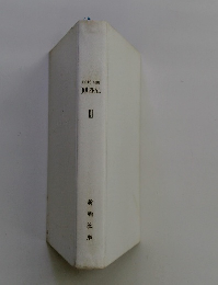 ANDRE GIDE JOURNAL　3