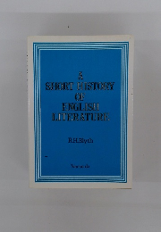 A SHORT HISTORY OF ENGLISH LITERATURE