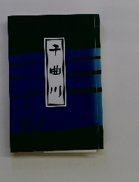 千曲川