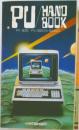 PU　HAND　BOOK