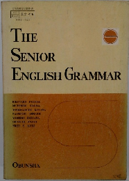 英文416英語B(文法)　THE SENIOR　ENGLISH GRAMMAR