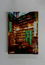 サライ　深秋 特大号　2002年12/5号