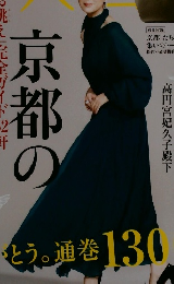 婦人画報 2011年11月号