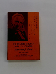THE PEOPLES CHURCH AND ITS FOUNDER　(1959, Tenth Edition)