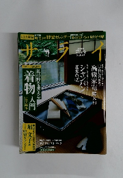 サライ　2006年12/7号