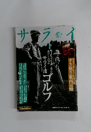 サライ　2008年10月13日号