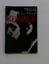キューブリック 　No.95　1988年4月号