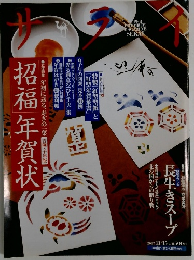 サライ　2007年11/15号