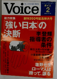 Voice 2