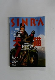 SINRA　1999年2月号　No.62