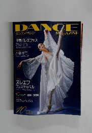 DANGE ダンスマガジン 2003 10