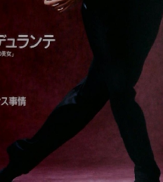 ダンスマガジン　2003年2月号