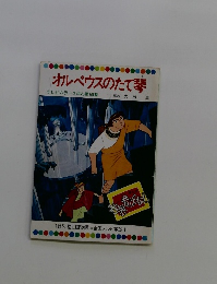 オルペウスのたて琴