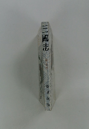 三國志 5