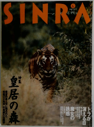 SINRA 1995.6