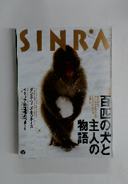 SINRA　1996年1月号