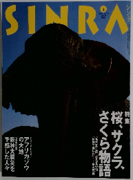SINRA 1995年4月号