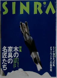 SINRA 1995年5月