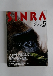 SINRA 1994年5月号
