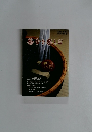 香合を楽しむ