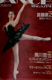 ダンスマガジン　2004年6月号